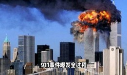 911最新事件爆料,惊人内幕曝光，真相令人震惊
